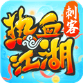 热血江湖手游360客户端