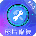 智能老照片修复app