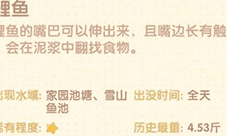 摩尔庄园手游鲤鱼在哪里钓 获得方法介绍