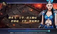 9377《皇图》新版已上线 精彩内容盘点