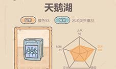 最强蜗牛天鹅湖怎么获得 获取方法介绍