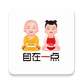 自在一点安卓版