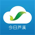 今日芦溪app下载_今日芦溪客户端下载 v5.4.2安卓版