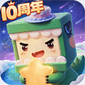 迷你世界10周年版本