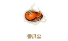 妄想山海番瓜盅怎么做 番瓜盅配方一览