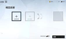 战双帕弥什宿舍怎么改造 家具改装方法
