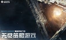 《无尽的拉格朗日》基地建设大升级