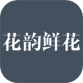 花韵鲜花app
