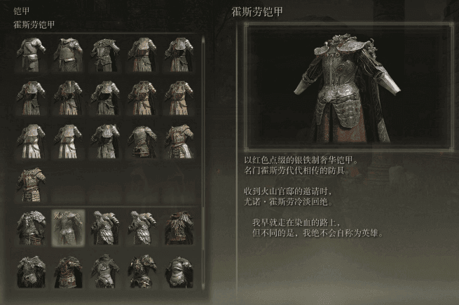 艾尔登法环后期最强套装是什么