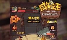 咸鱼之王盐场匹配怎么玩 活动玩法攻略