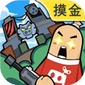 香肠派对taptap版