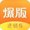 爆版进销存移动免费版下载_爆版进销存app下载 v4.70.00安卓版