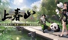 天刀手游春季资料片《上春山》携超强福利重磅上线