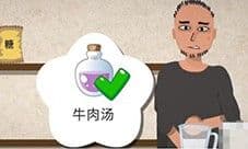 一勺三花淡奶牛肉汤怎么做 配方制作方法
