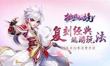 桃源仙境百妖榜怎么玩 活动玩法攻略