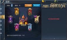 《创世纪元》盛世之国 分庭抗礼荣耀国战