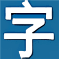 字幕库手机版