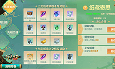 纸鸢寄思踏青春游《剑侠世界起源》清明活动即将开启