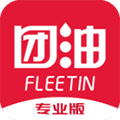团油专业版app