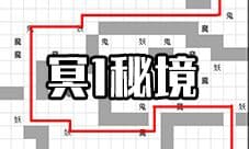 想不想修真冥1秘境地图攻略 枉死地狱秘境防御及路线