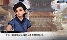 我的侠客材料有什么用 材料用处介绍