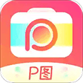 神奇P图app