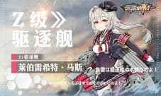 联手业内知名画手《深渊地平线》新角色情报公开