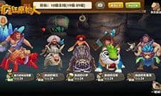 疯狂原始人宠物大全 所有宠物技能属性图鉴