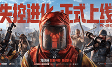 腾讯2026最野的游戏《失控进化》今天全平台上线