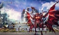 魔幻巅峰!深度解析《全民奇迹2》的华丽魔幻美学