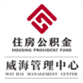 威海公积金app最新版本
