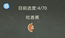 还有这种操作3第55关怎么过 吃香蕉攻略