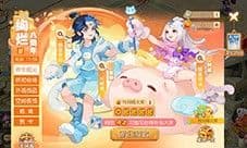 祈年如愿,同贺周年《梦幻西游》周年庆特卖活动开启