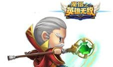 《魔塔之英雄无敌》新版本全面上线 新英雄来袭