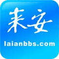 来安论坛app下载_来安论坛官方版下载 v6.2.0.18安卓版