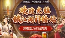“花与剑”携手饿了么520揭开“饿江湖”大幕