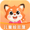 儿童绘本屋app
