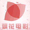 飘花影院手机版