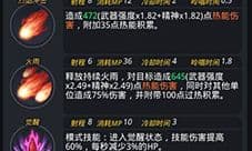 跨越星弧赛诺斯转哪个 烈焰大师和掌控大师转职推荐
