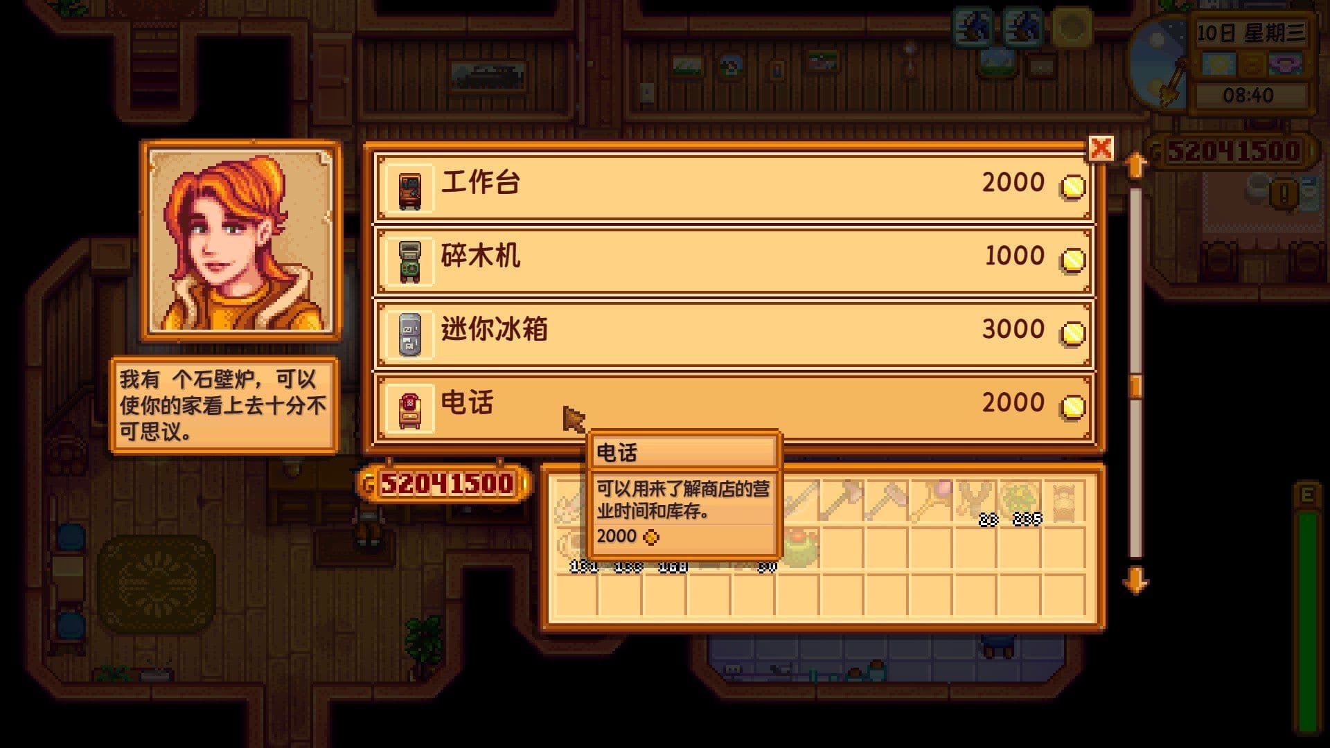 星露谷物语罗宾商店可买好物有哪些