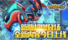 《口袋妖怪复刻》新版超燃登场 全新内容今日上线