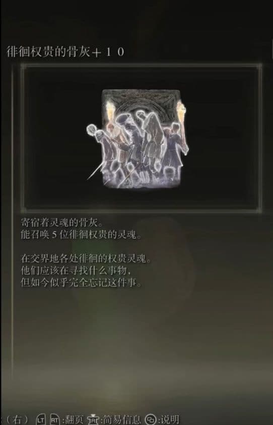 艾尔登法环如何解散骨灰