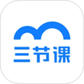 三节课app