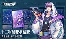 企鹅侦探艾迪托比的委托怎么完成 任务完成技巧攻略
