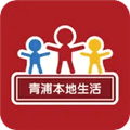 青浦本地生活app下载_青浦本地生活论坛下载 v5.4.0.24安卓版