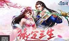 烟花庆典贺新年《剑逆八荒》春节福利第二弹