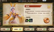 少年三国志零演武场神机篇怎么过 演武场通关攻略