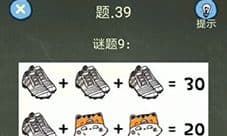 还有这种操作4第39关怎么过 第三十九关图文通关攻略