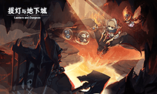 《提灯与地下城》先锋服开测全新内容大曝光