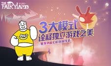 浪漫的梦境之旅《时空旅梦人》重磅上线